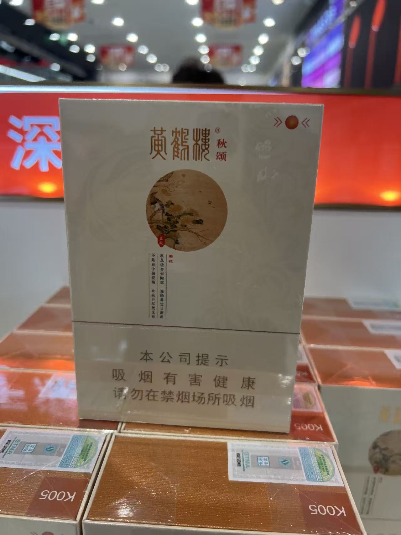 出口细支黄鹤楼四季
